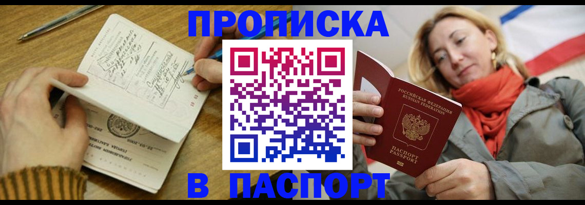 временная регистрация поиск в Миньяре