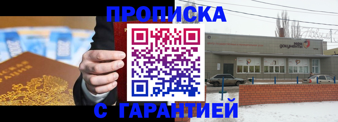 временная регистрация для всех в Миньяре