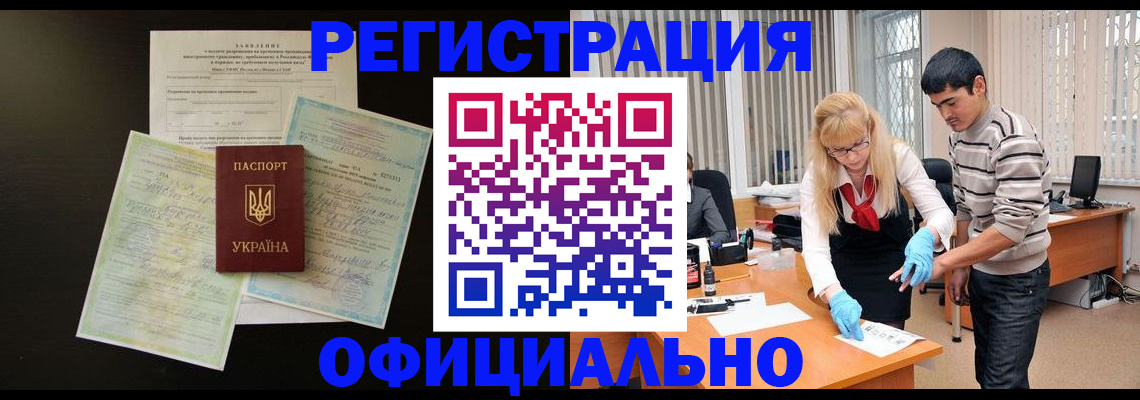 прописка для школы в Миньяре