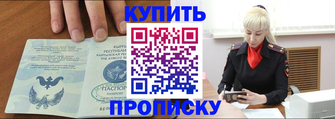 временная регистрация законно в Миньяре