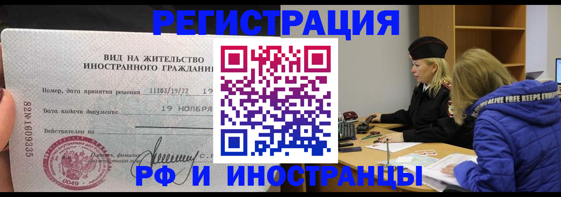регистрация в Миньяре